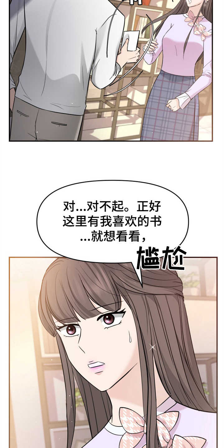 第26章：疑心病3