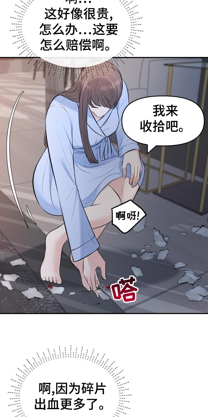 第78章：要挟2