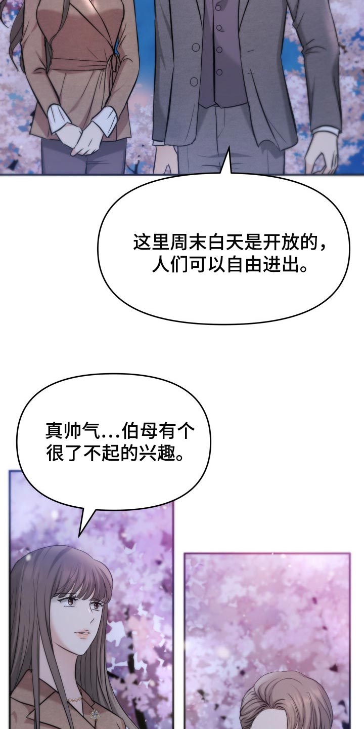 第38章：挽救的余地7
