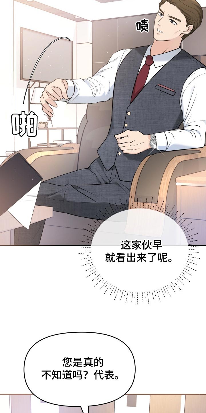 第37章：吸引注意力2