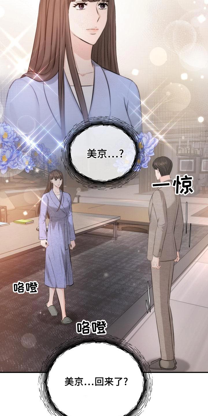 第110章：担心3