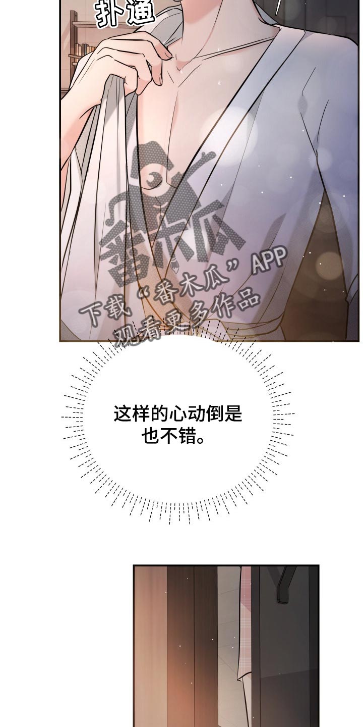 第46章：许愿8