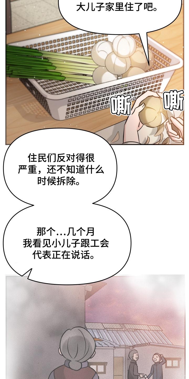 第32章：同居请求16