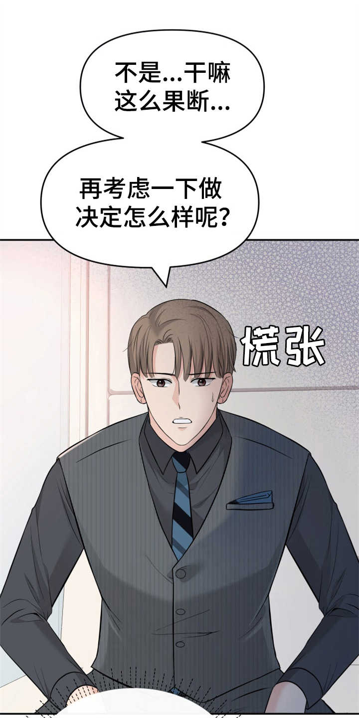 第13章：拒绝8