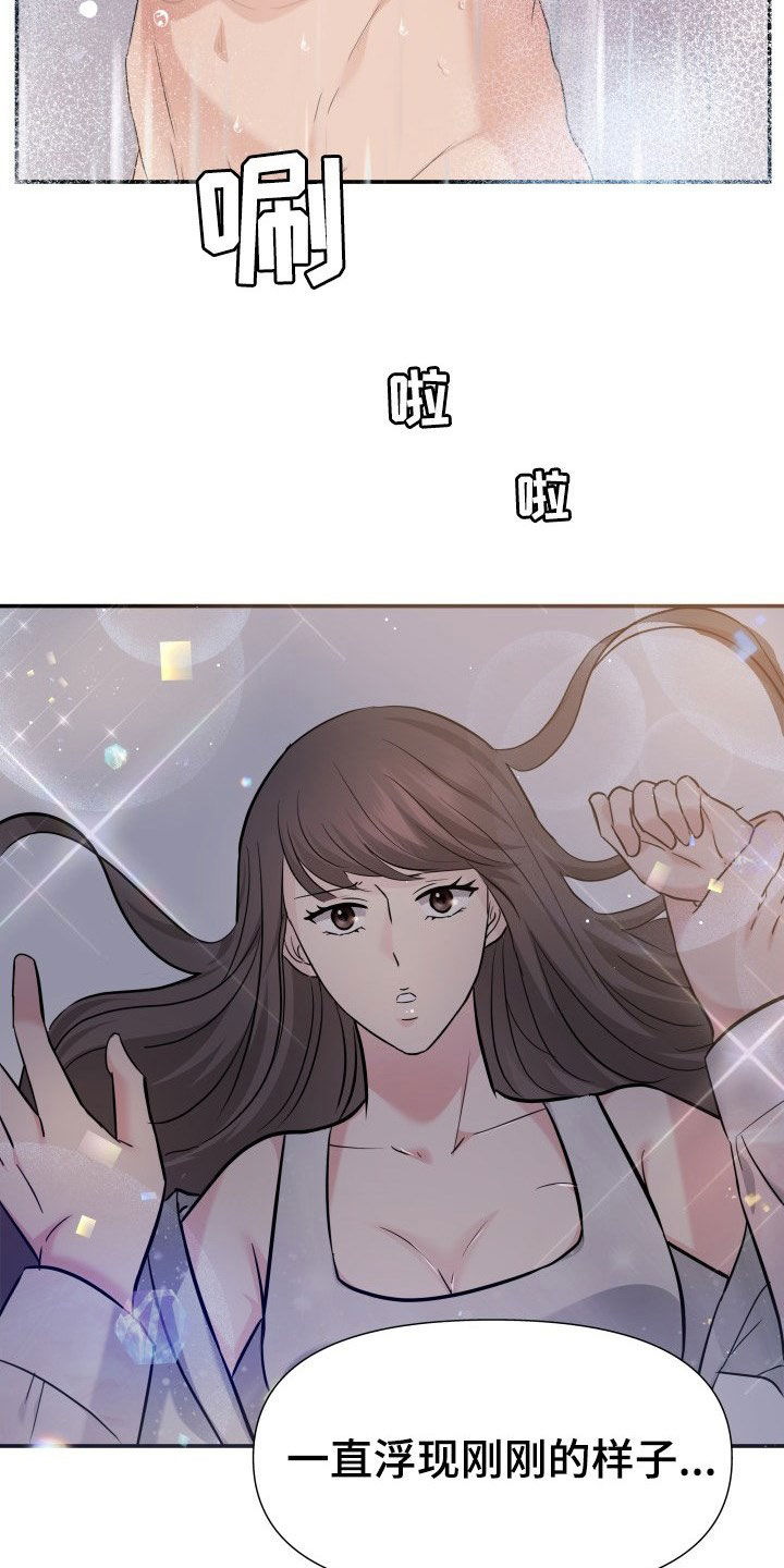 第30章：不讨厌19
