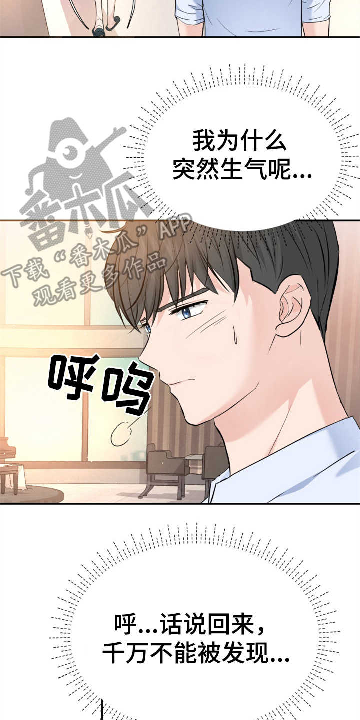 第24章：玫瑰1