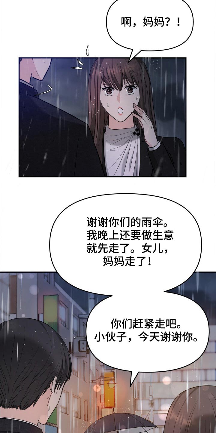 第60章：淋湿10