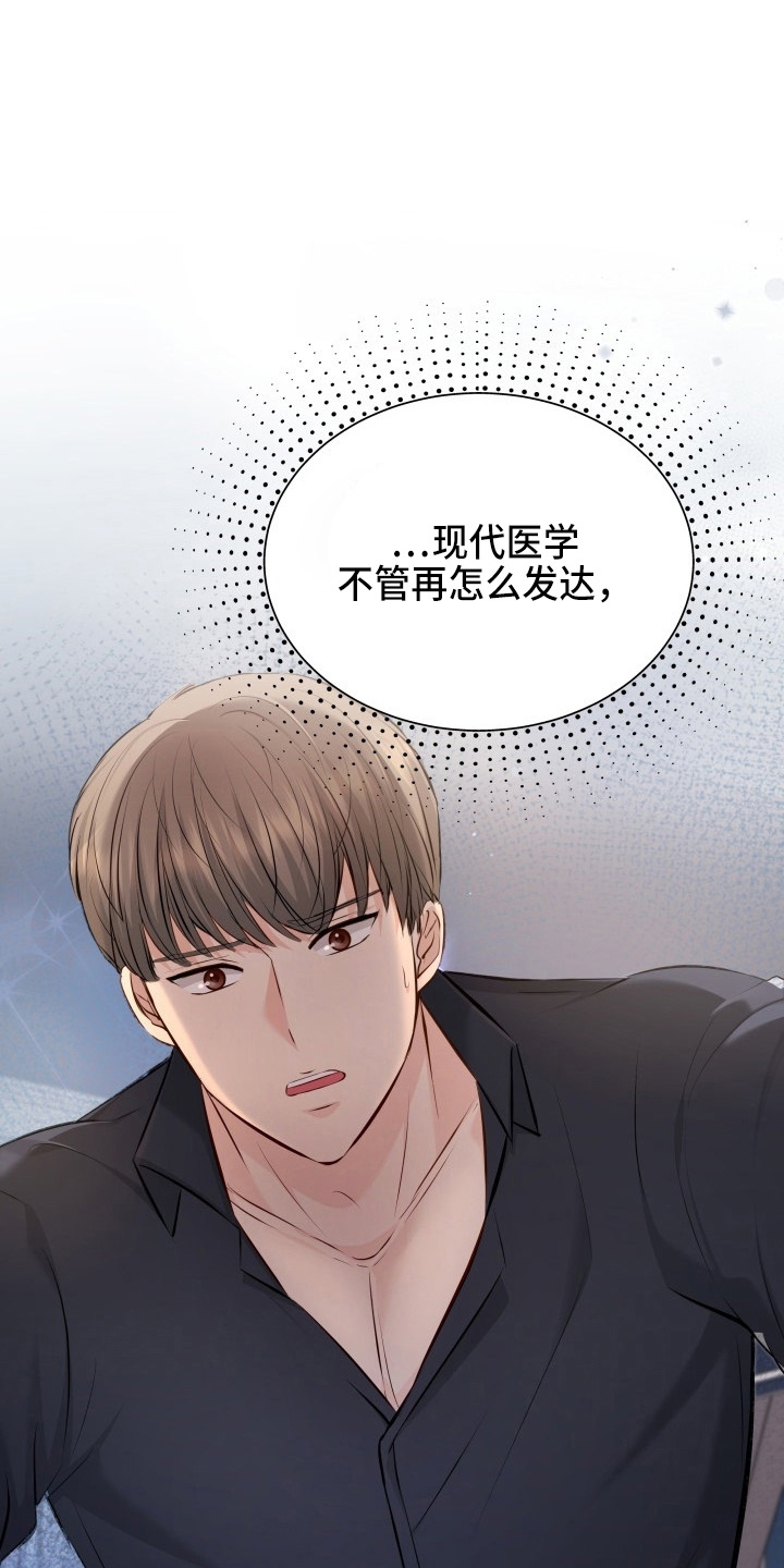 第91章：摊牌4