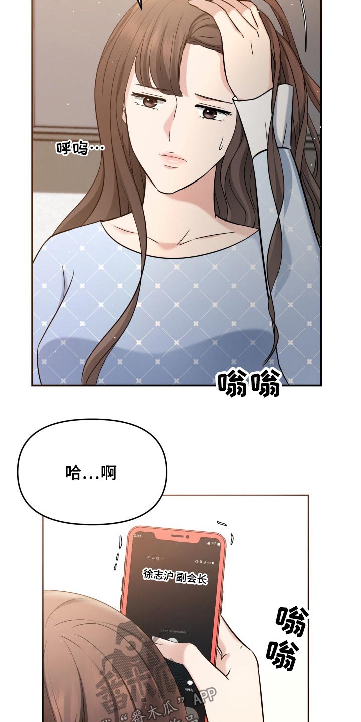 第58章：道歉8