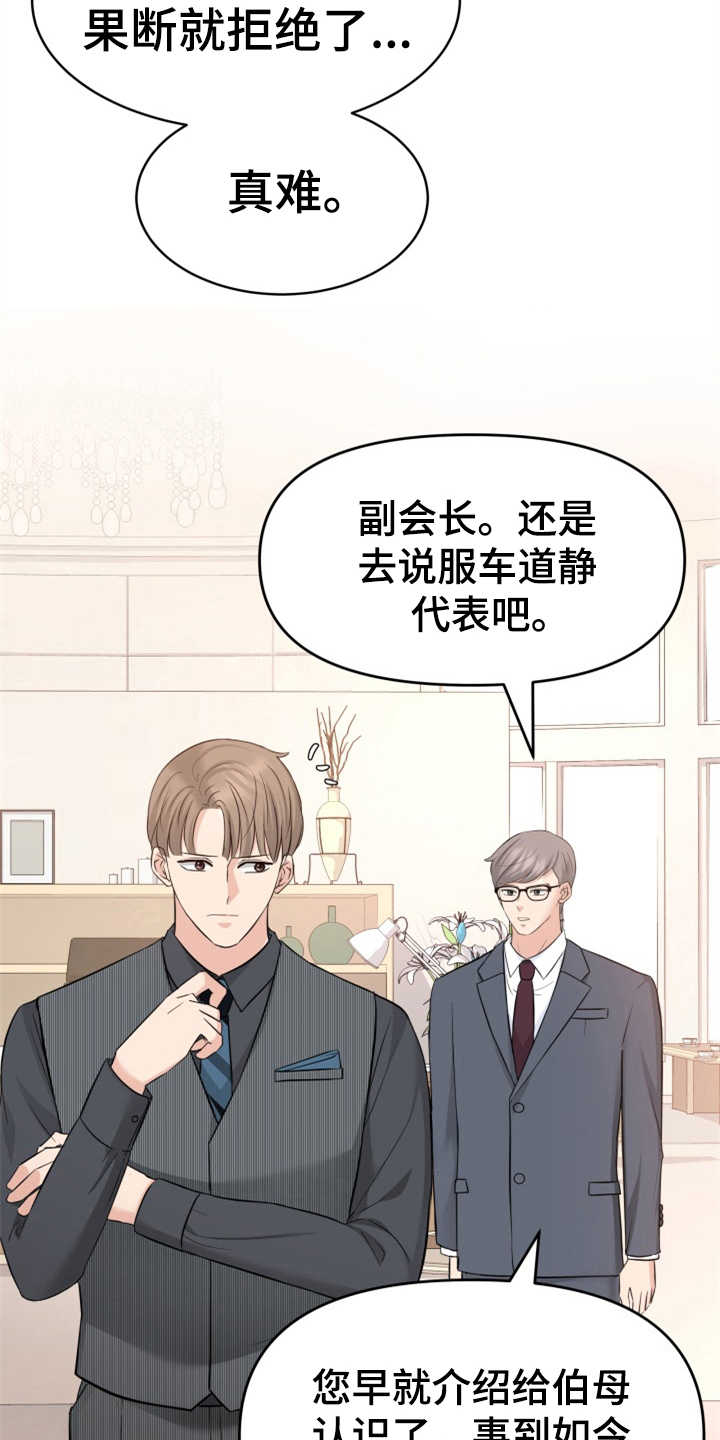 第13章：拒绝20