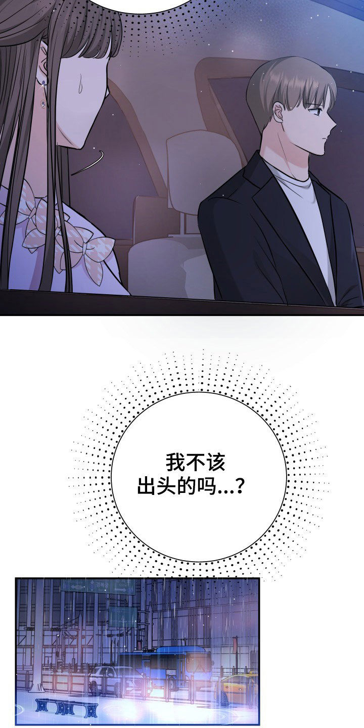 第28章：送花3