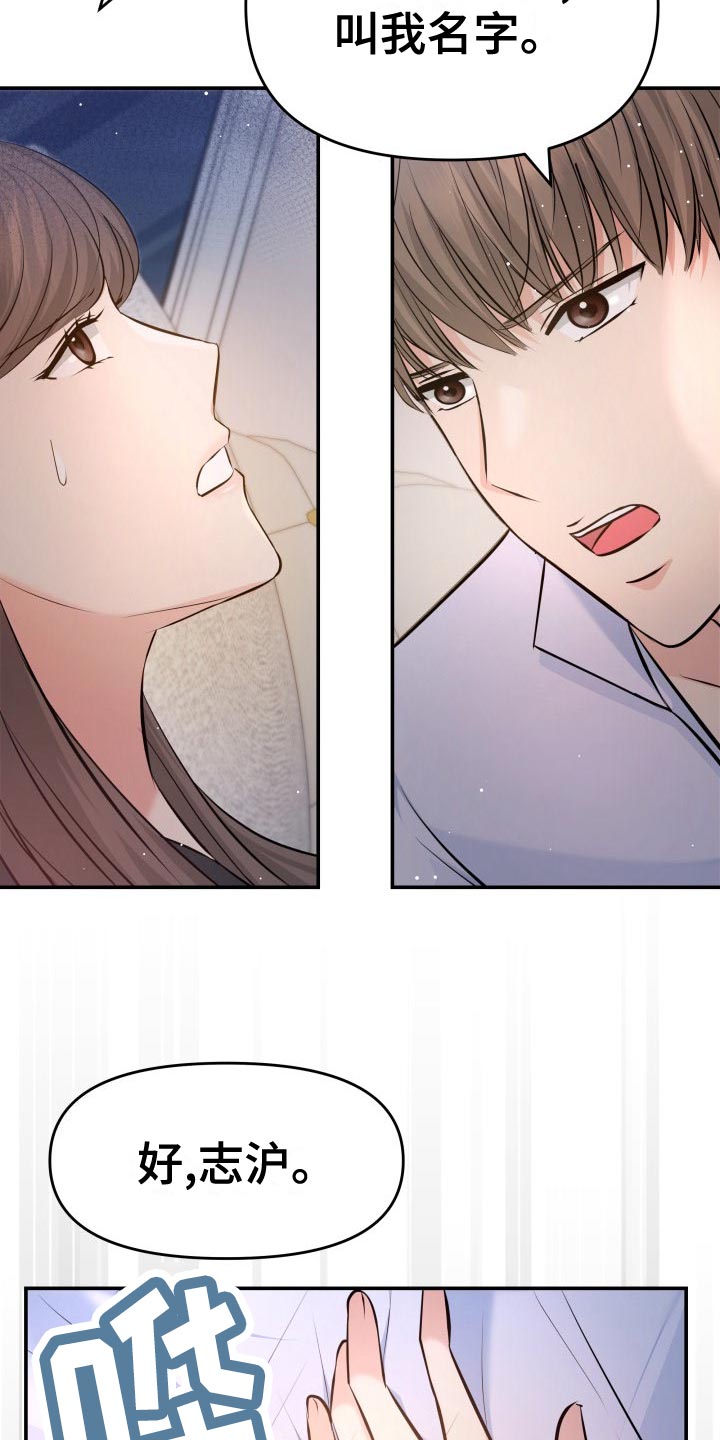 第87章：协约内容8