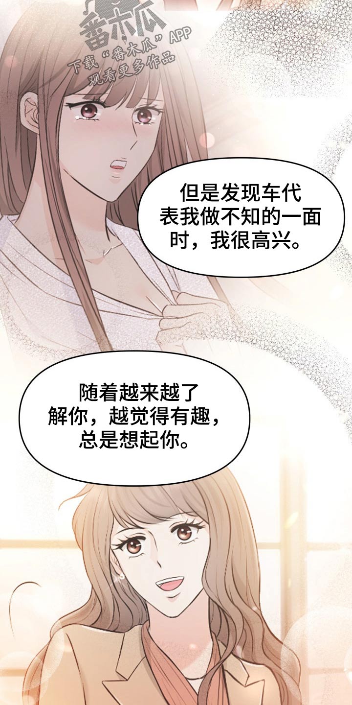 第70章：强行6