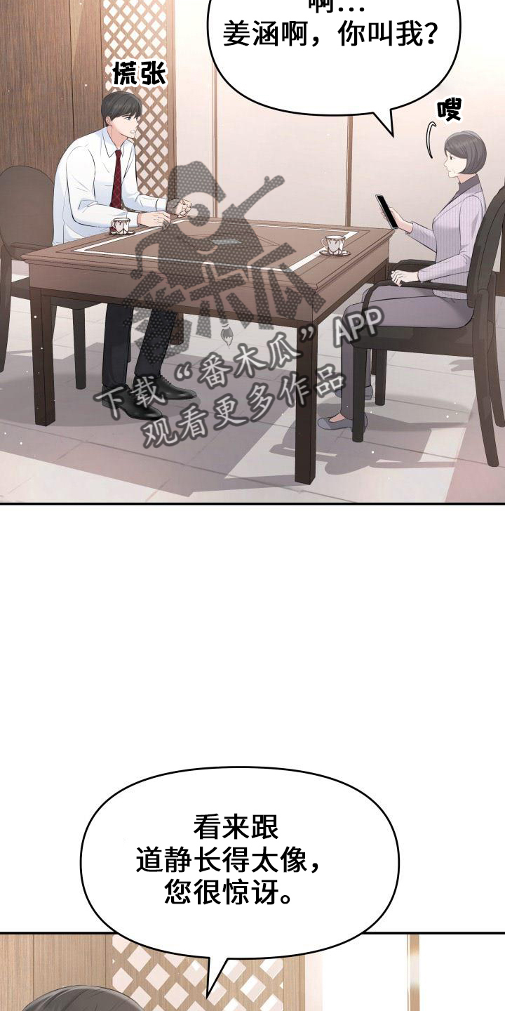 第100章：你主动5