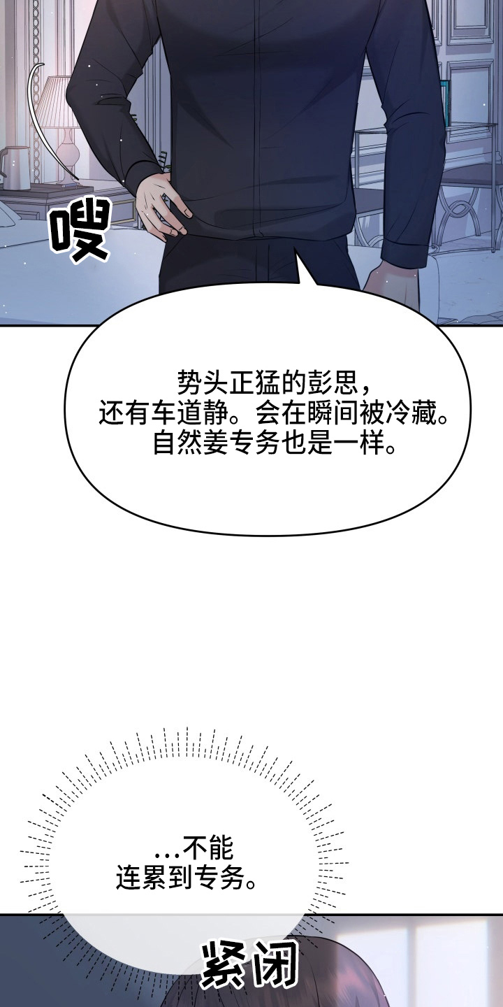 第92章：演戏4