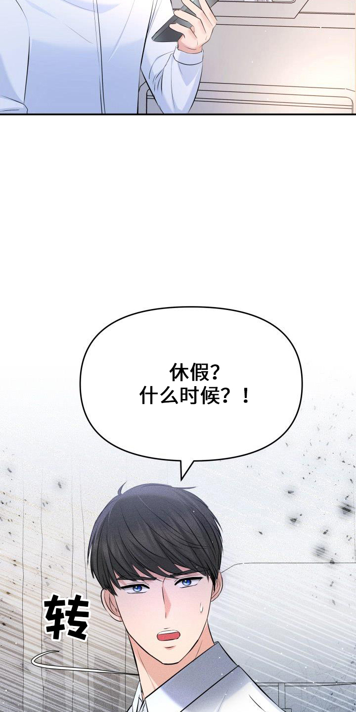 第101章：休假19