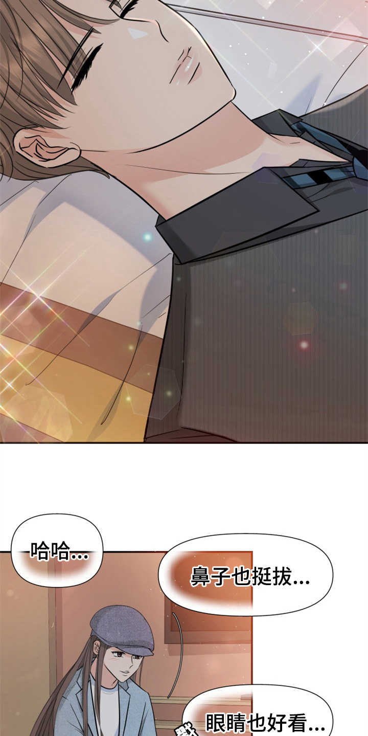 第17章：醉倒25