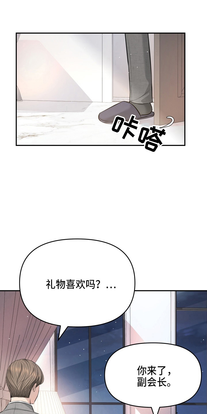 第94章：怦然心动16