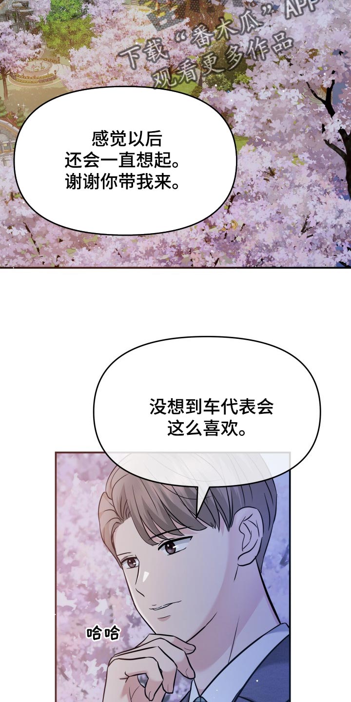 第38章：挽救的余地9