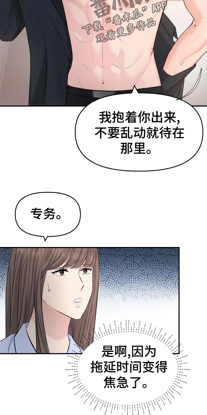 第78章：要挟6