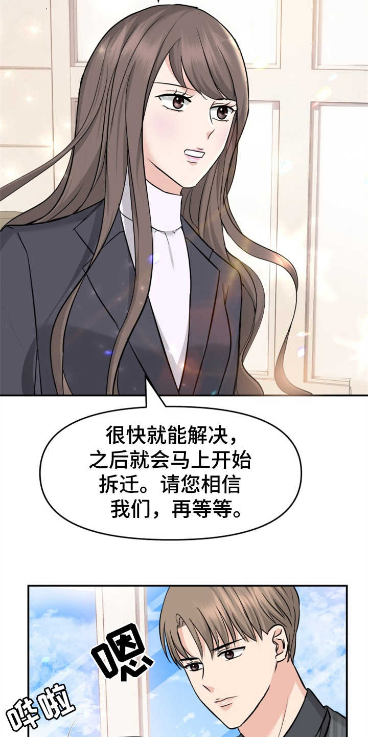 第11章：找上门11