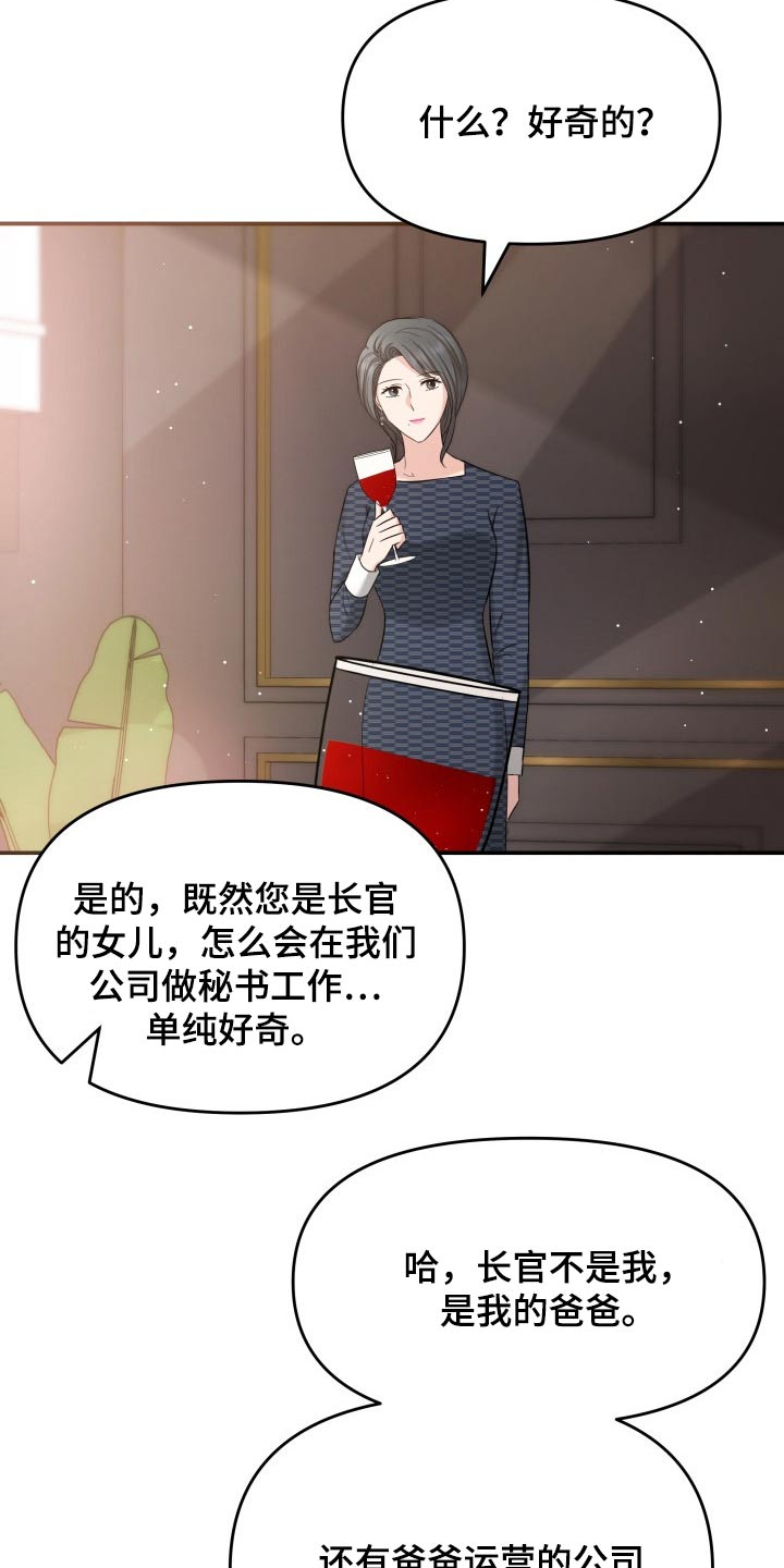 第53章：发起攻势18