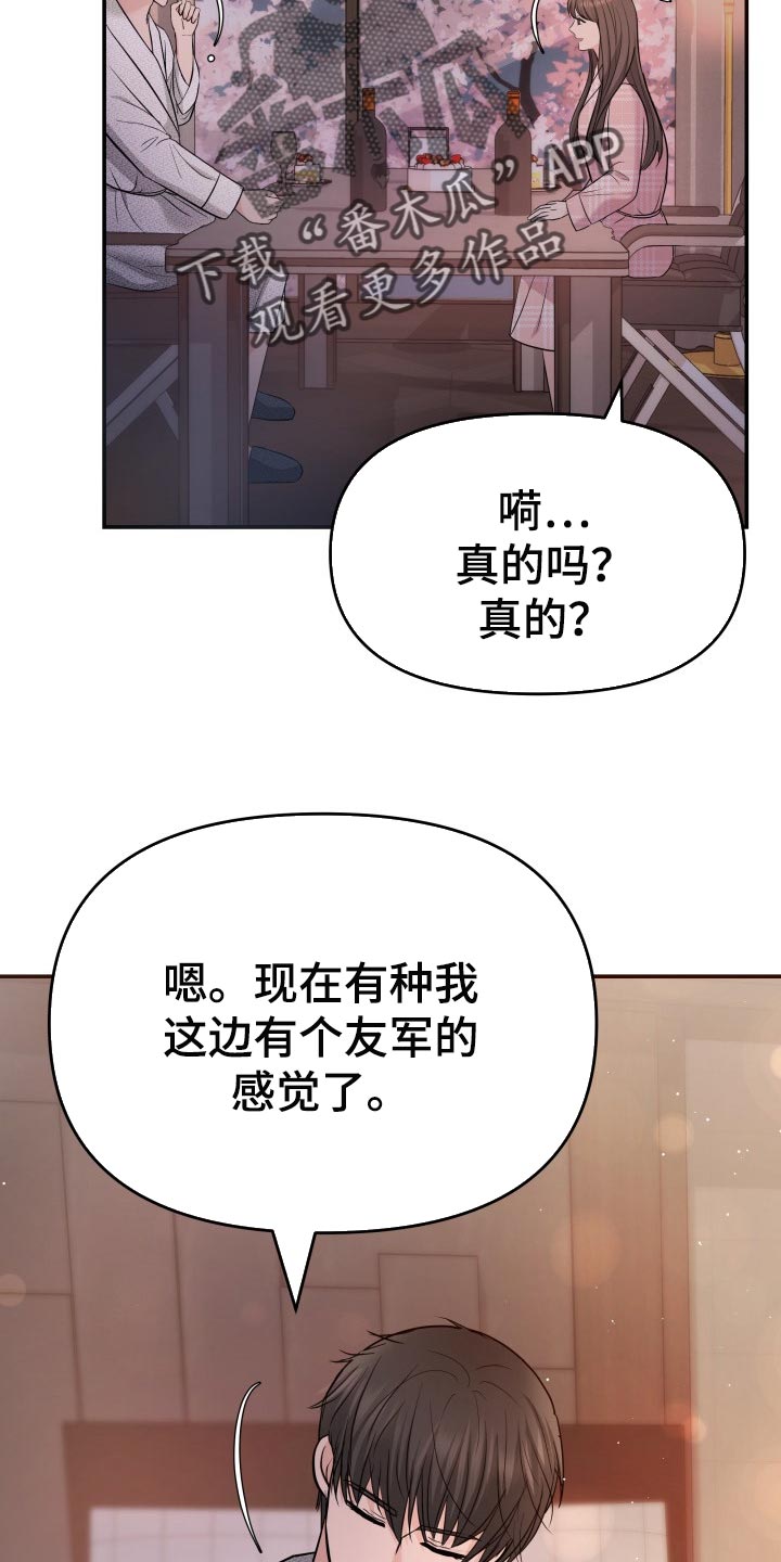 第47章：告白12