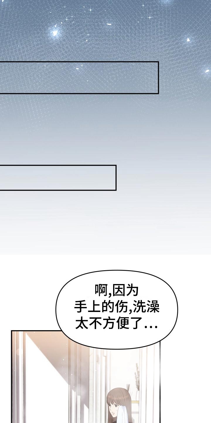 第87章：协约内容16