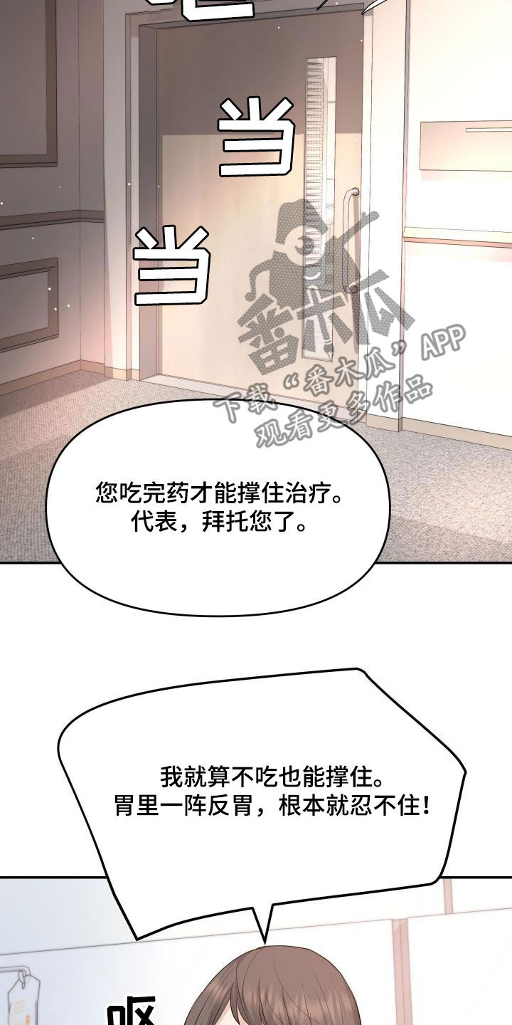 第85章：探望18