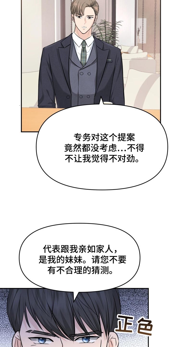 第33章：不安的微笑13