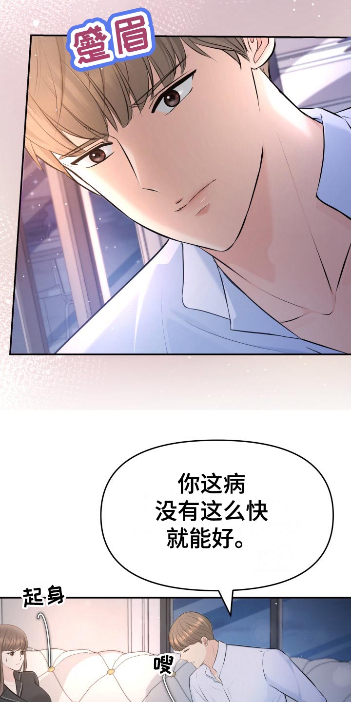 第87章：协约内容11
