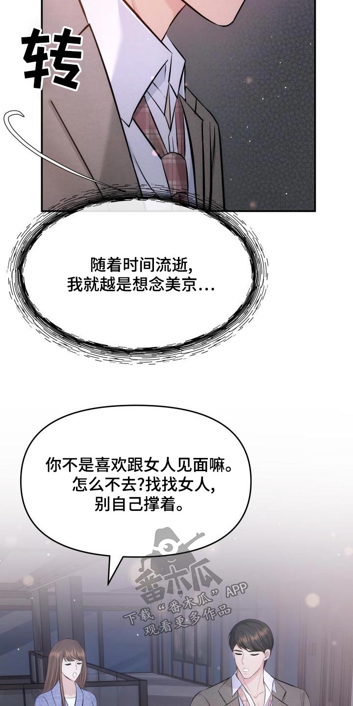 第110章：担心8