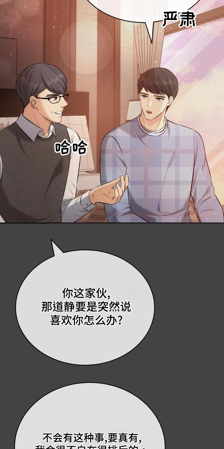 第110章：担心16