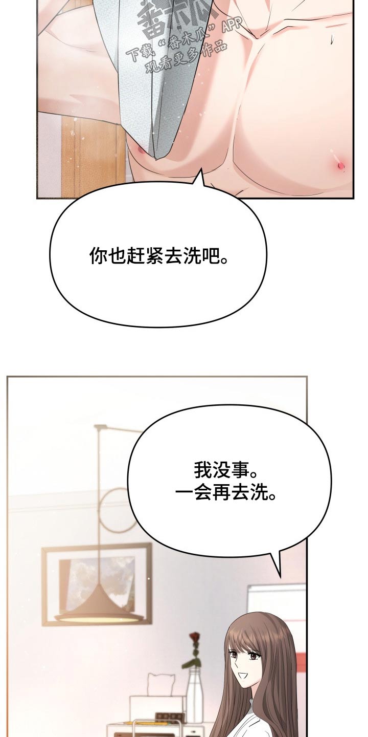 第60章：淋湿26