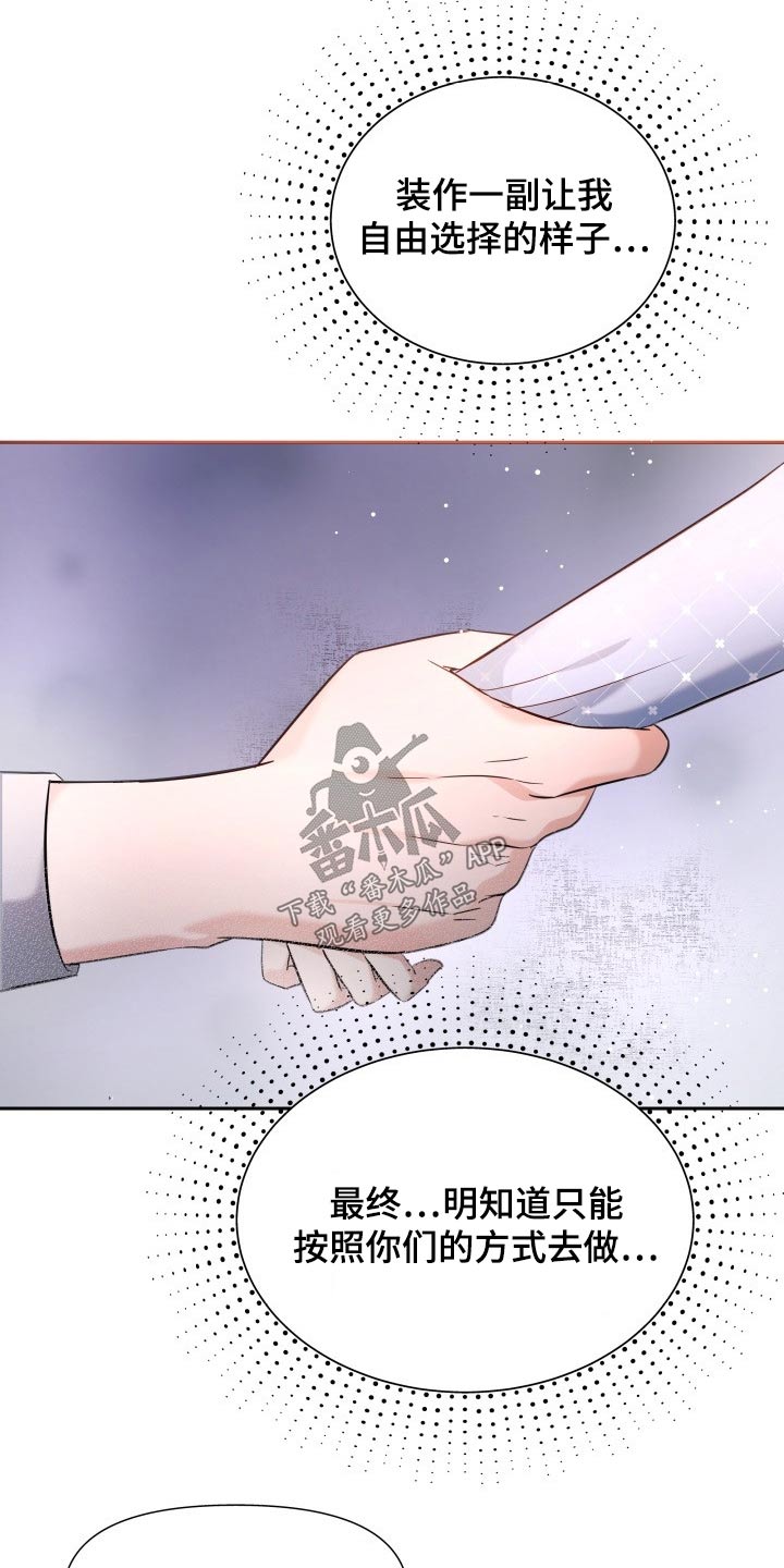 第57章：无可奈何7