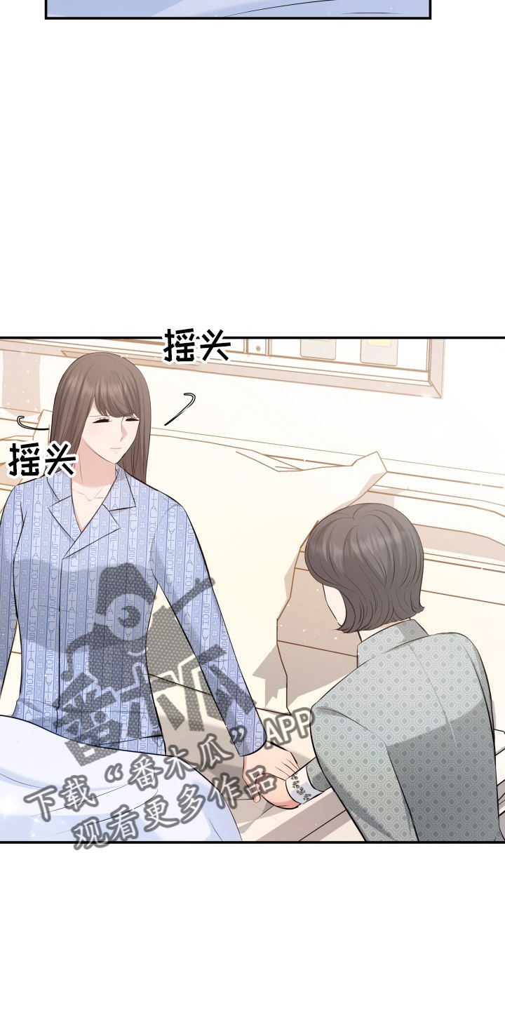 第97章：失忆3