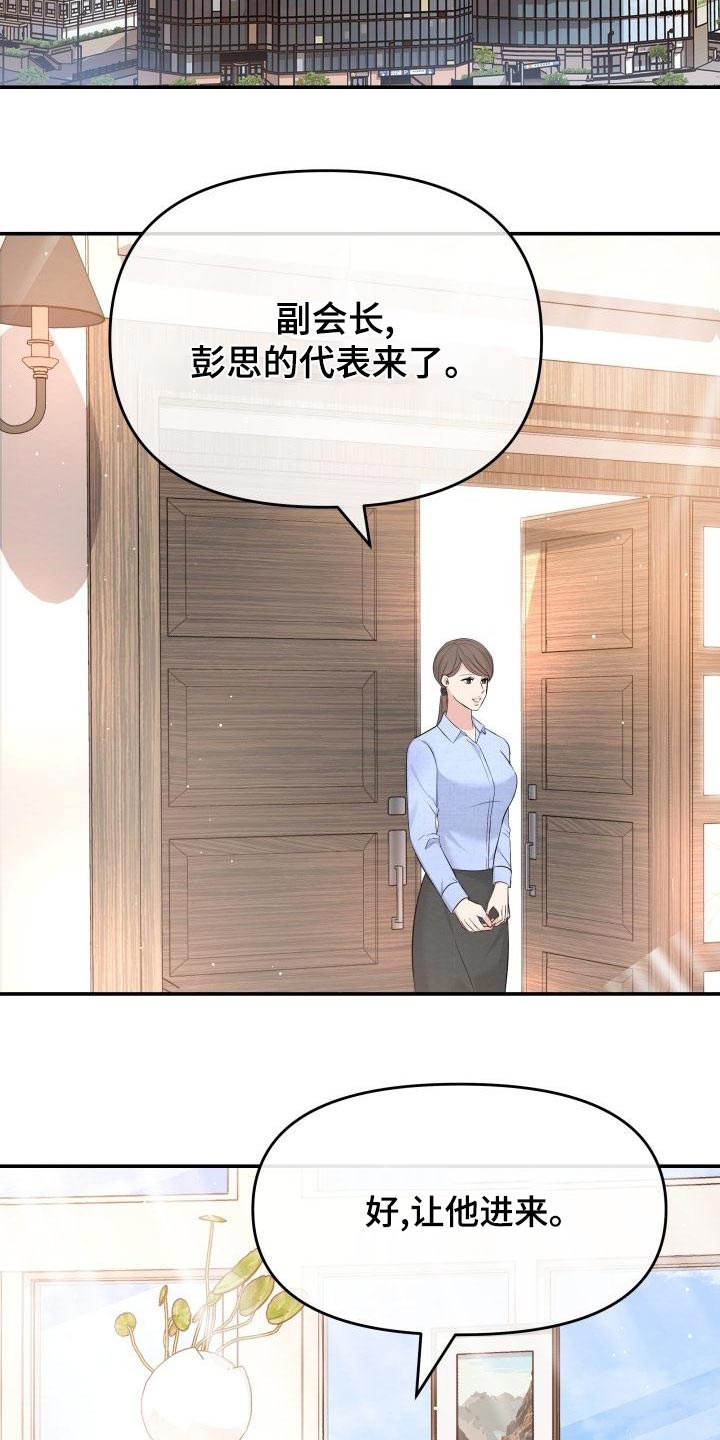 第108章：好奇15
