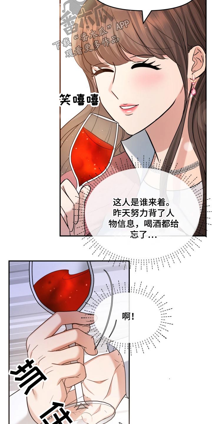 第54章：秀恩爱8