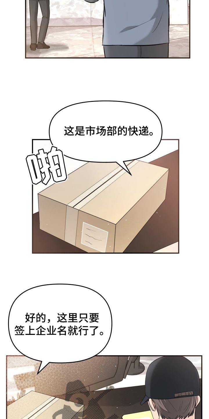 第34章：自豪23