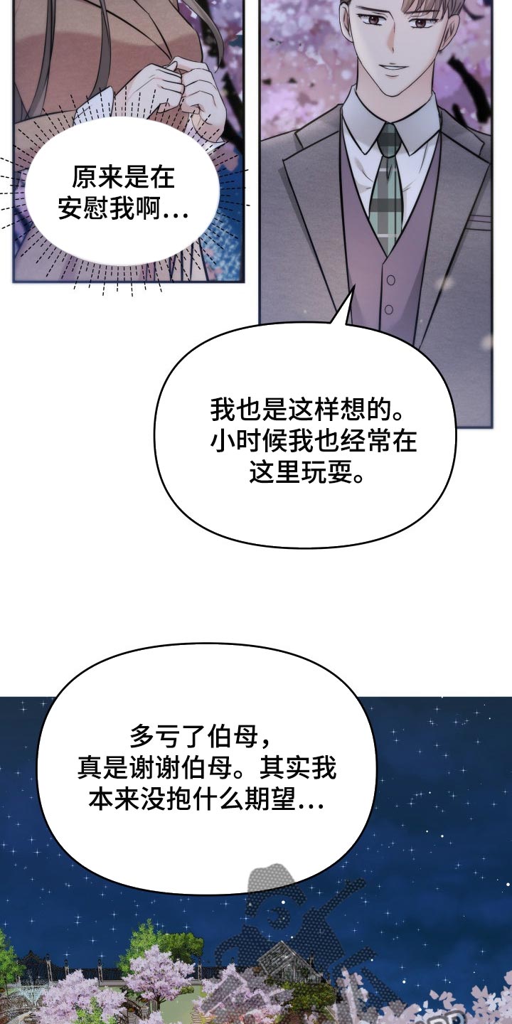 第38章：挽救的余地8