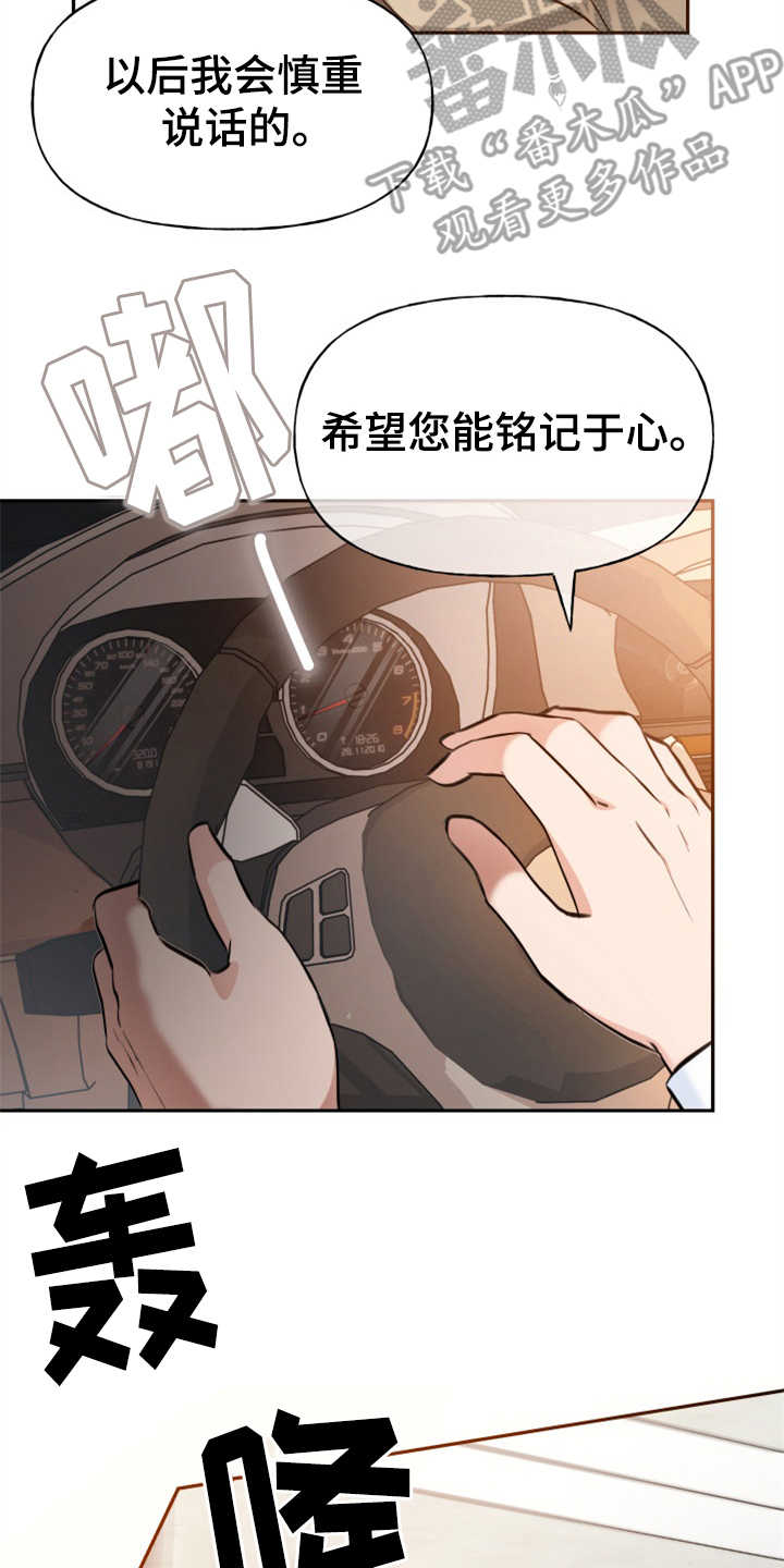 第6章：慎重12