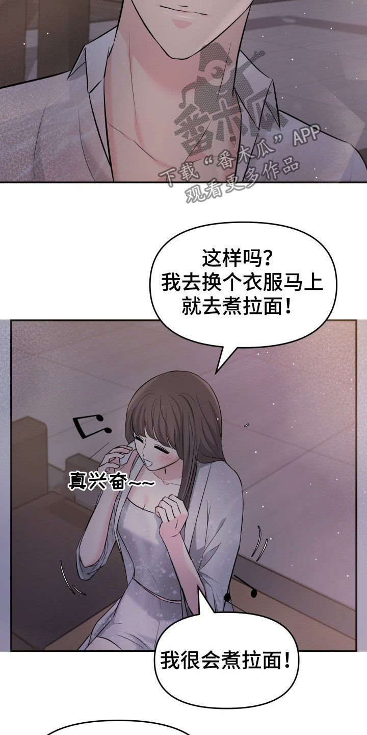第30章：不讨厌15