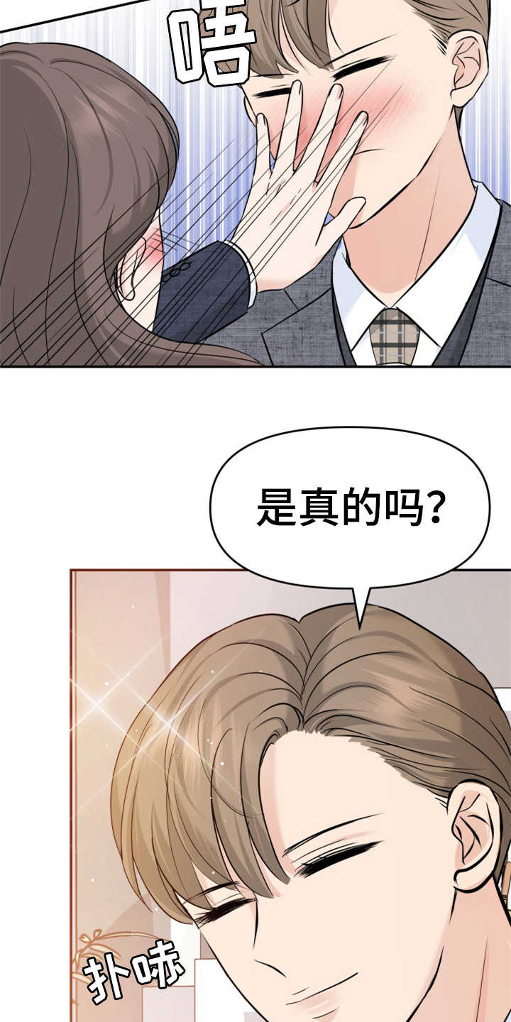 第20章：妥协7