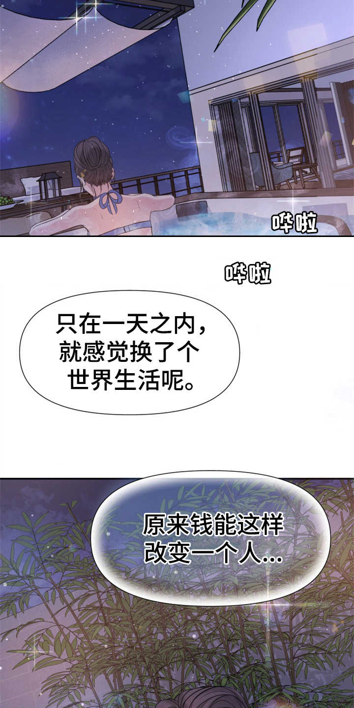第14章：本分16