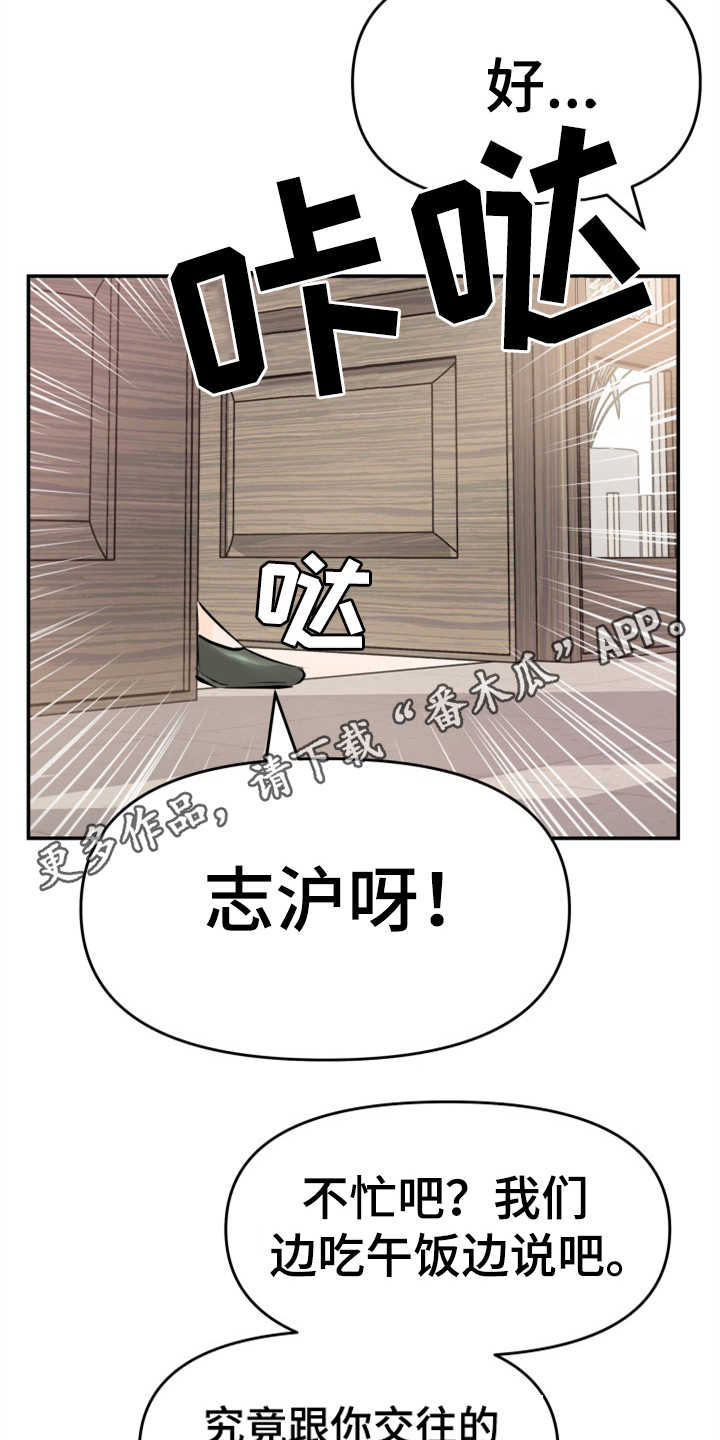 第11章：找上门16