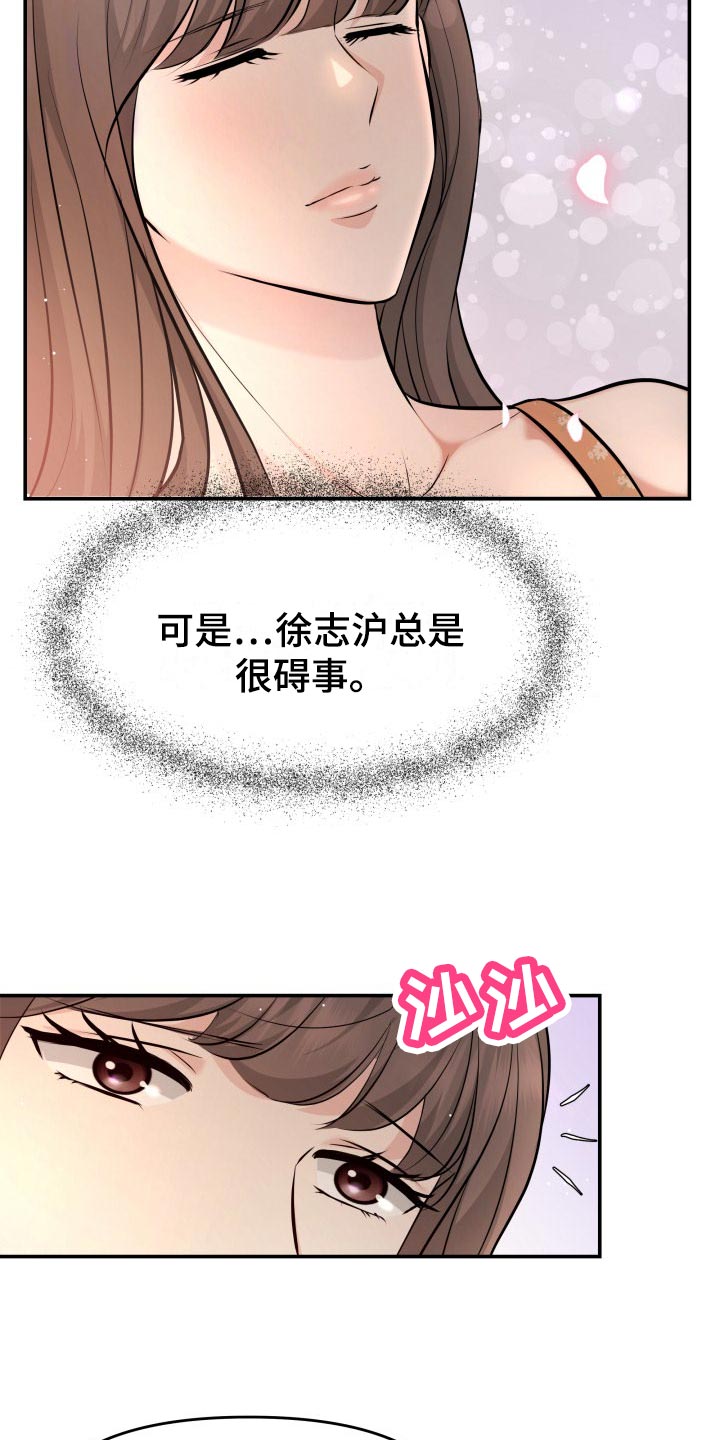 第82章：下酒菜5