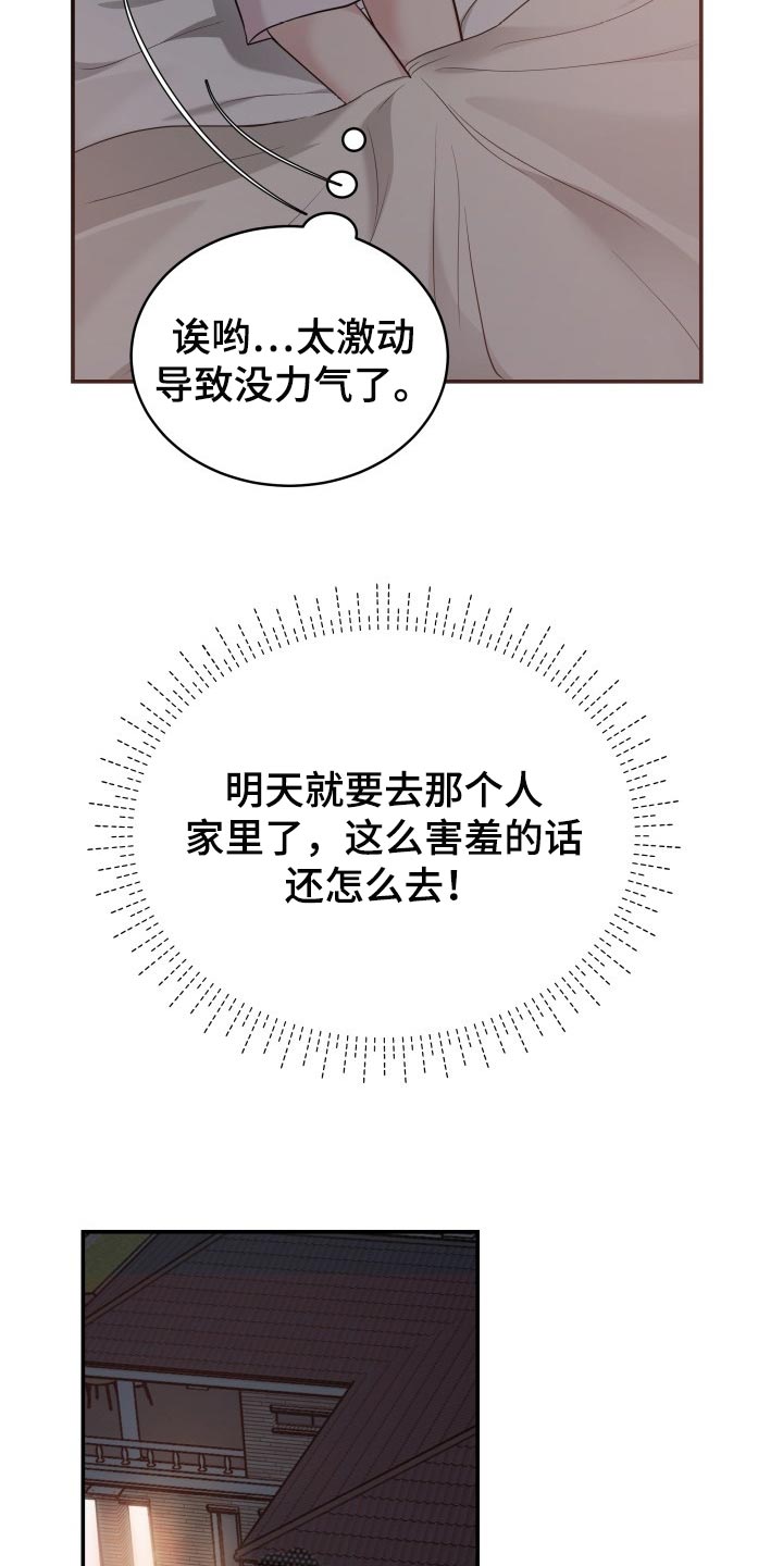 第39章：嫉妒14