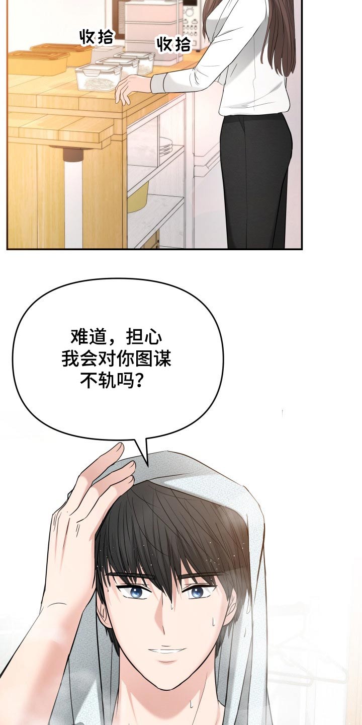 第60章：淋湿27