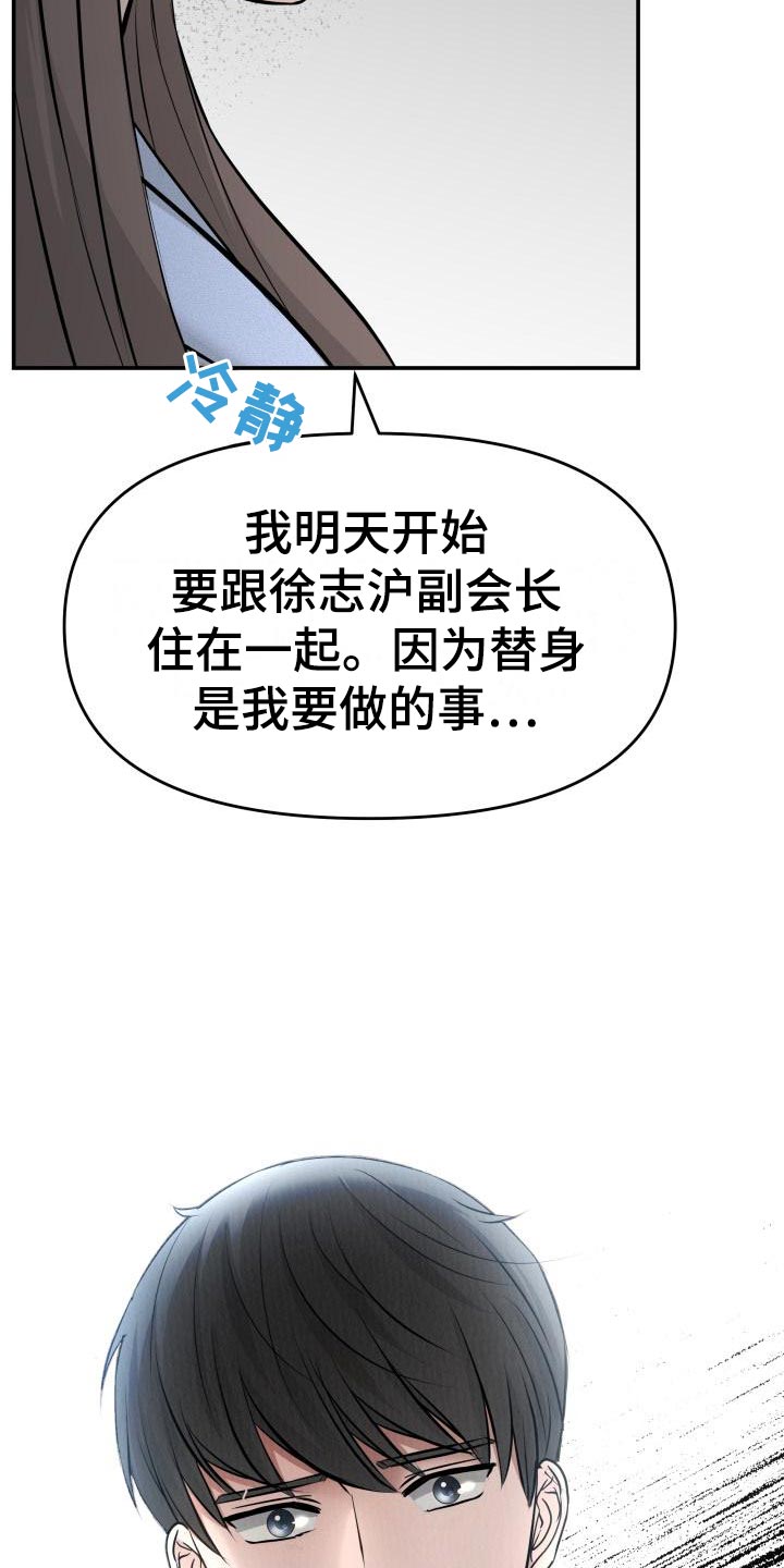 第76章：不对劲33