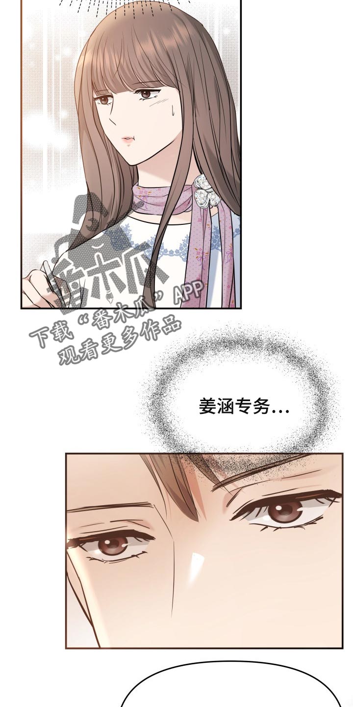 第45章：能和我一起过吗20